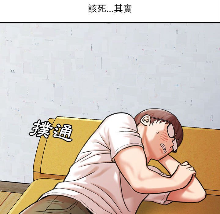 愛上助手 第3章 第44页