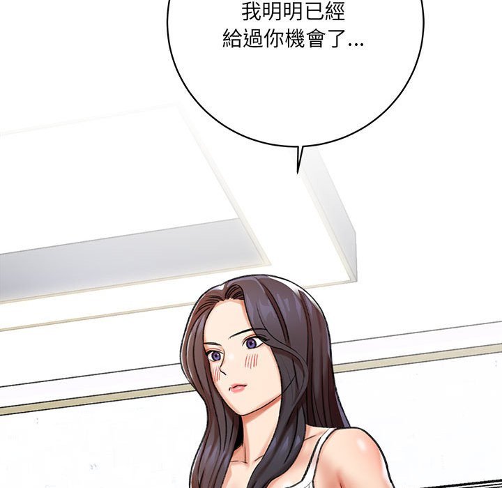 愛上助手 第3章 第54页