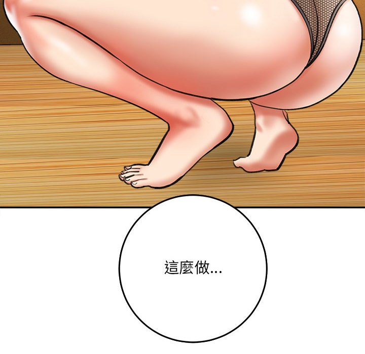 愛上助手 第3章 第23页