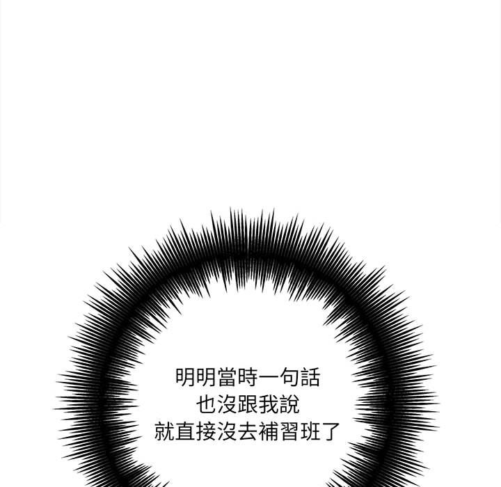 愛上助手 第3章 第10页