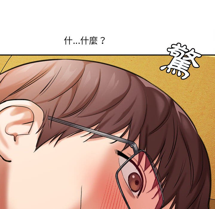 愛上助手 第3章 第27页