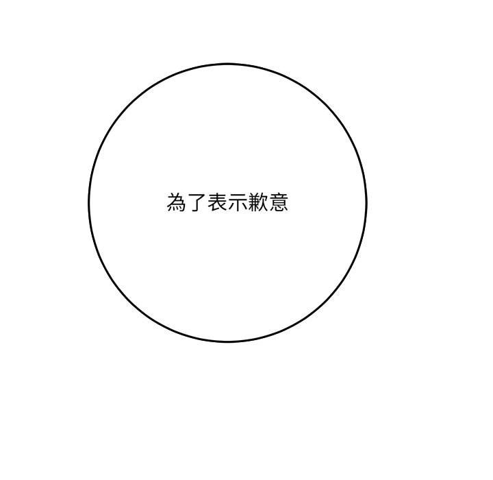 愛上助手 第3章 第20页