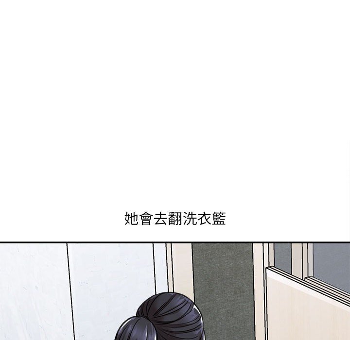 愛上助手 第3章 第13页