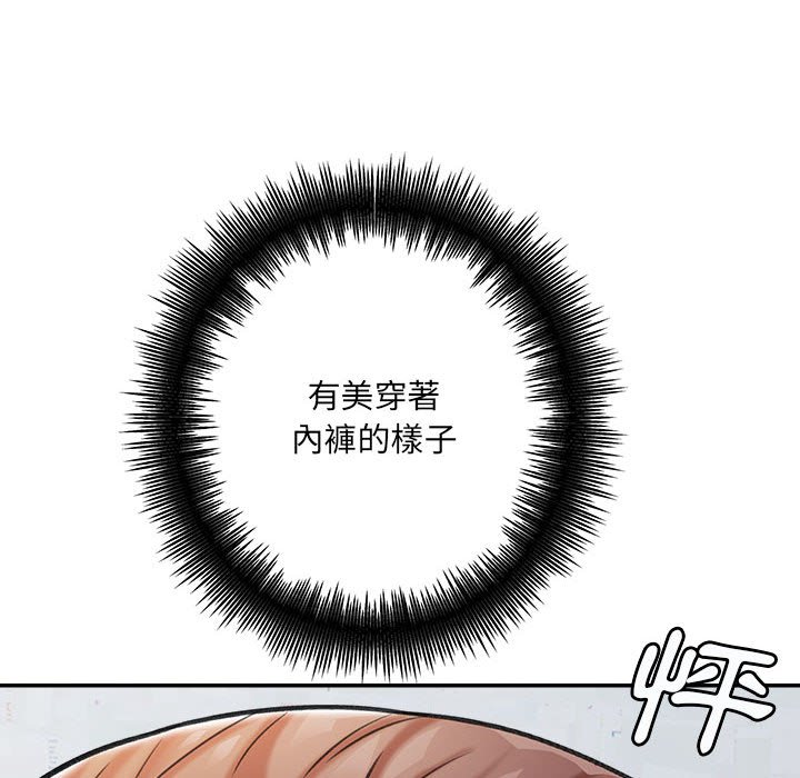 愛上助手 第3章 第46页