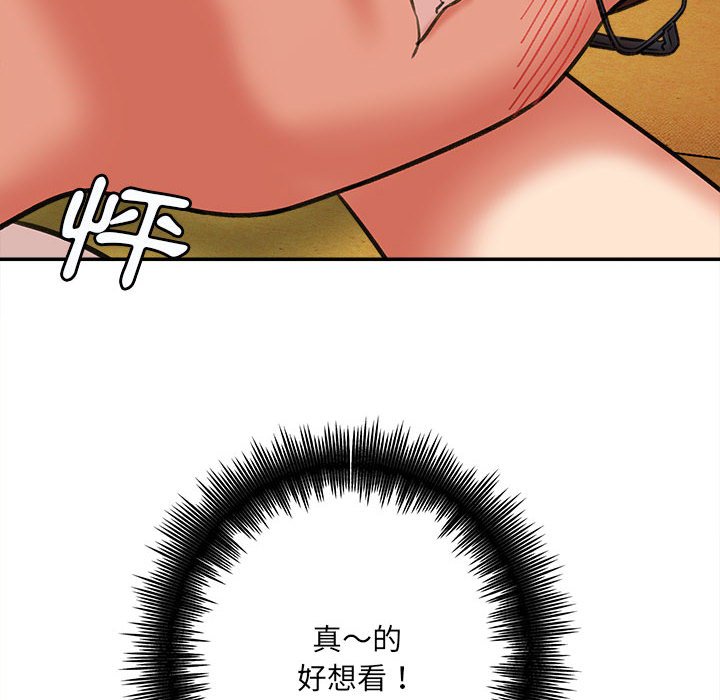 愛上助手 第3章 第48页