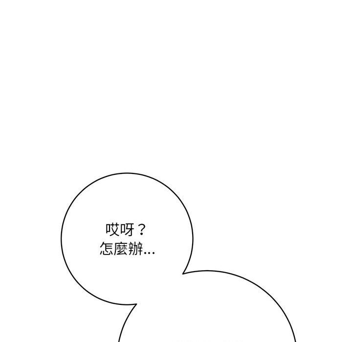 愛上助手 第3章 第3页