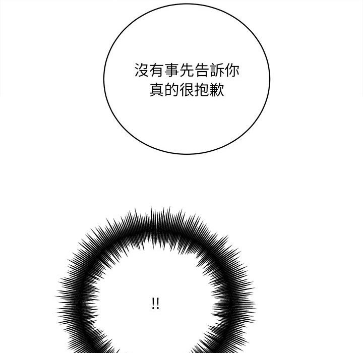 愛上助手 第3章 第15页