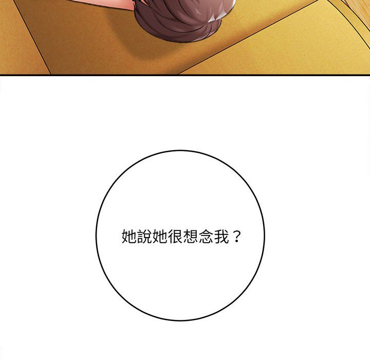 愛上助手 第3章 第7页