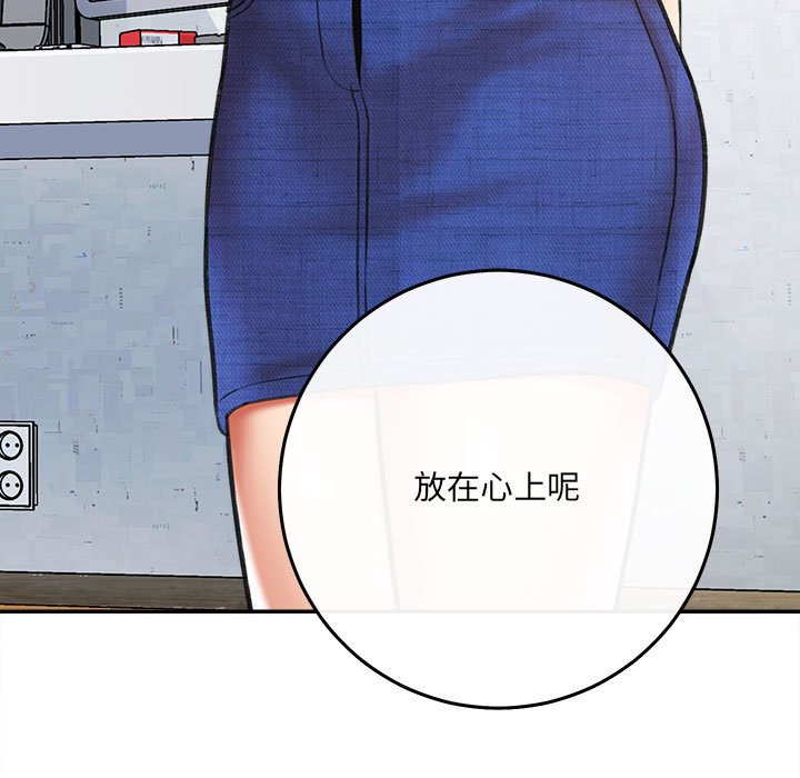 愛上助手 第3章 第85页