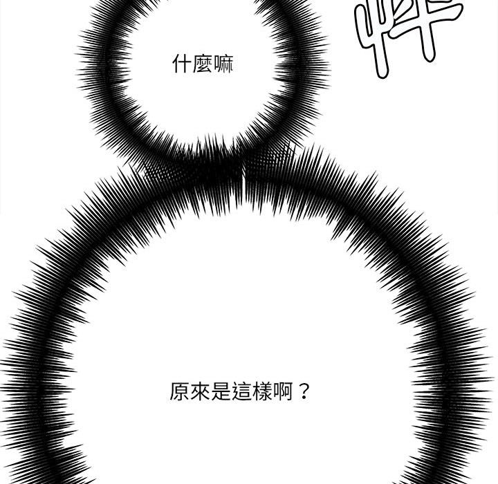愛上助手 第3章 第108页