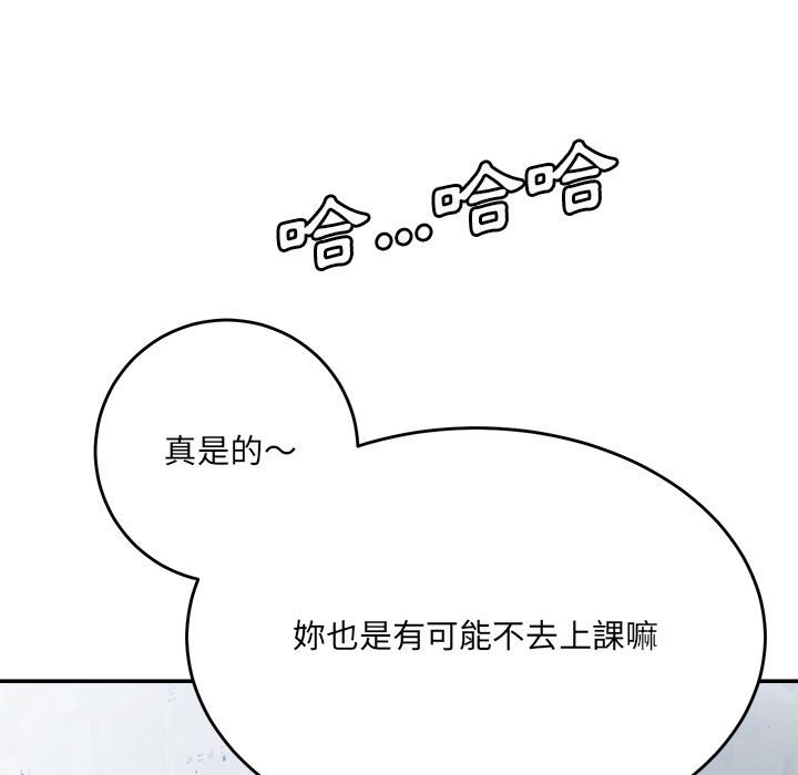 愛上助手 第3章 第79页