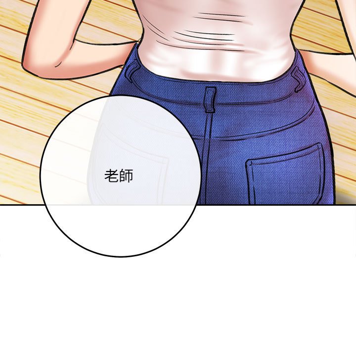 愛上助手 第3章 第65页