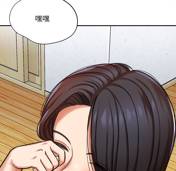 愛上助手 第3章 第77页