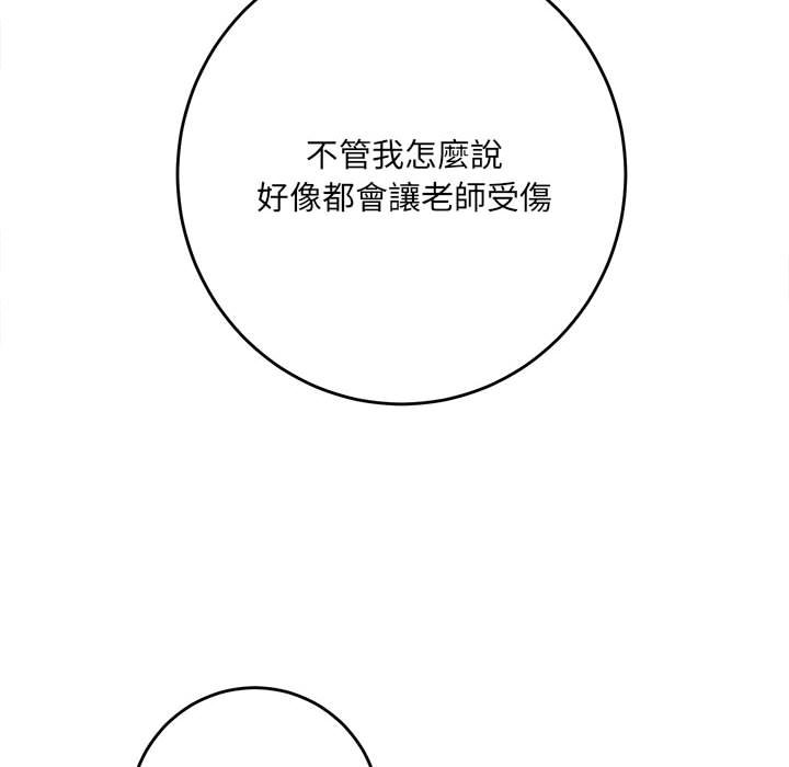 愛上助手 第3章 第62页