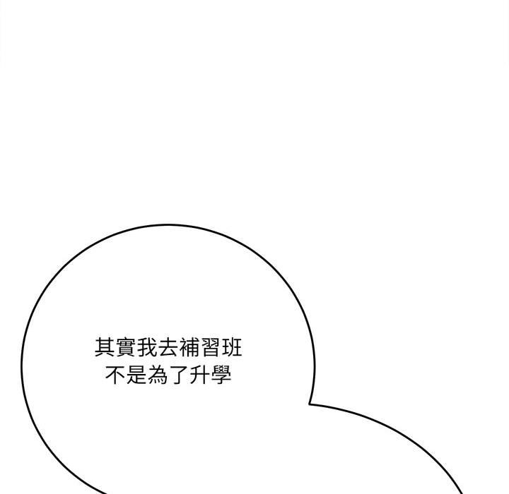 愛上助手 第3章 第72页