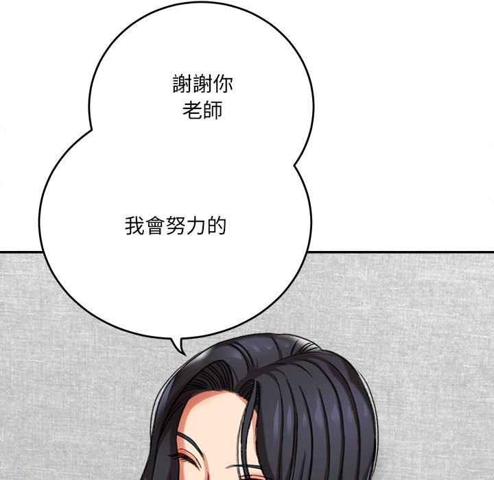 愛上助手 第3章 第197页