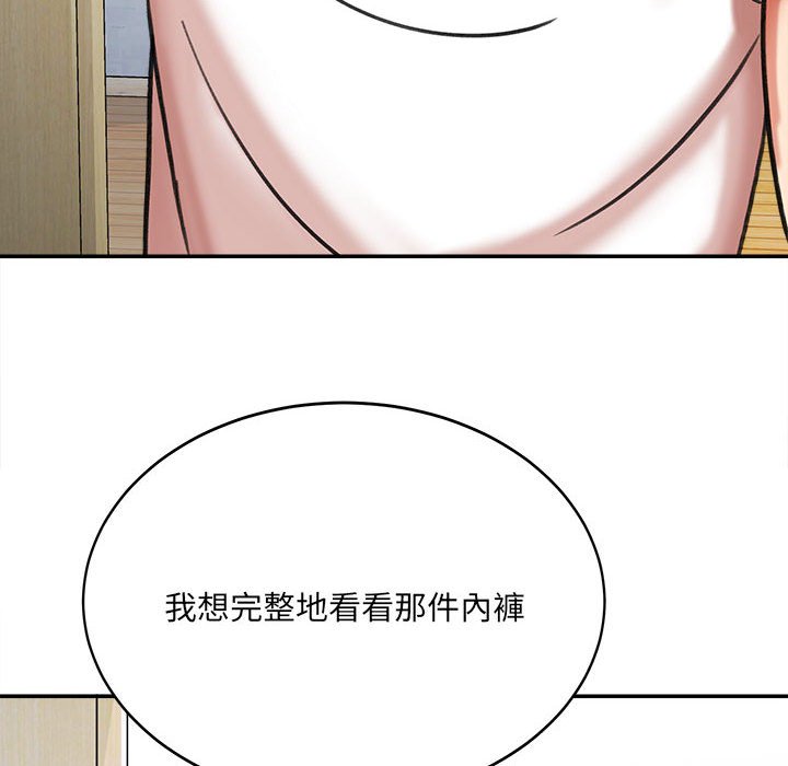 愛上助手 第3章 第204页