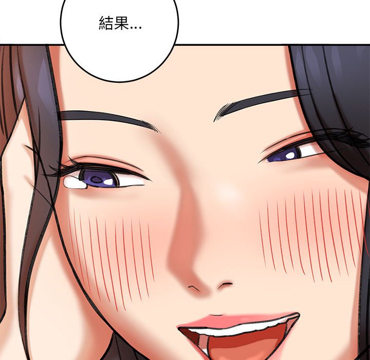愛上助手 第3章 第90页