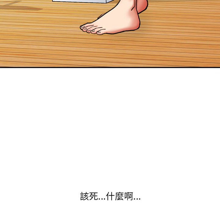 愛上助手 第3章 第57页