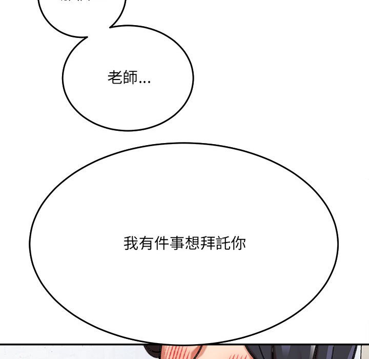 愛上助手 第3章 第116页