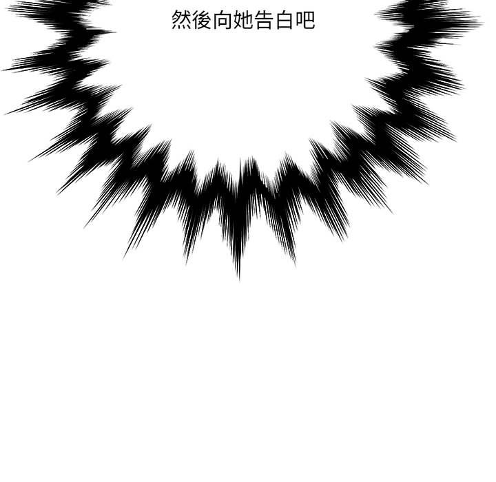愛上助手 第3章 第118页