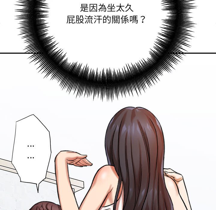 愛上助手 第3章 第125页