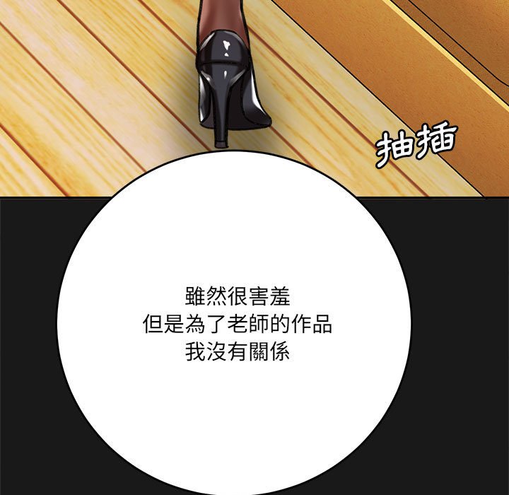 愛上助手 第3章 第151页