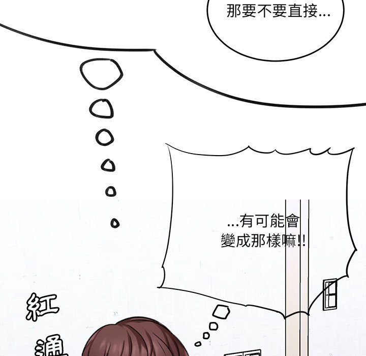 愛上助手 第3章 第155页