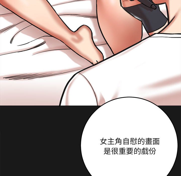 愛上助手 第3章 第144页