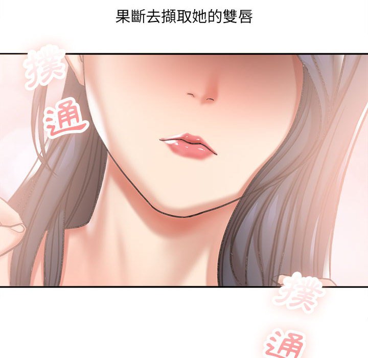 愛上助手 第3章 第115页