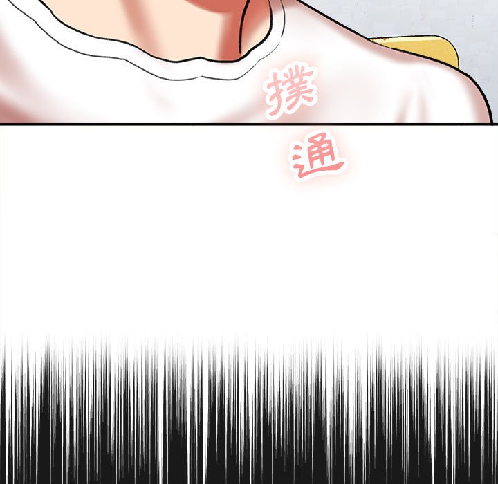 愛上助手 第3章 第133页