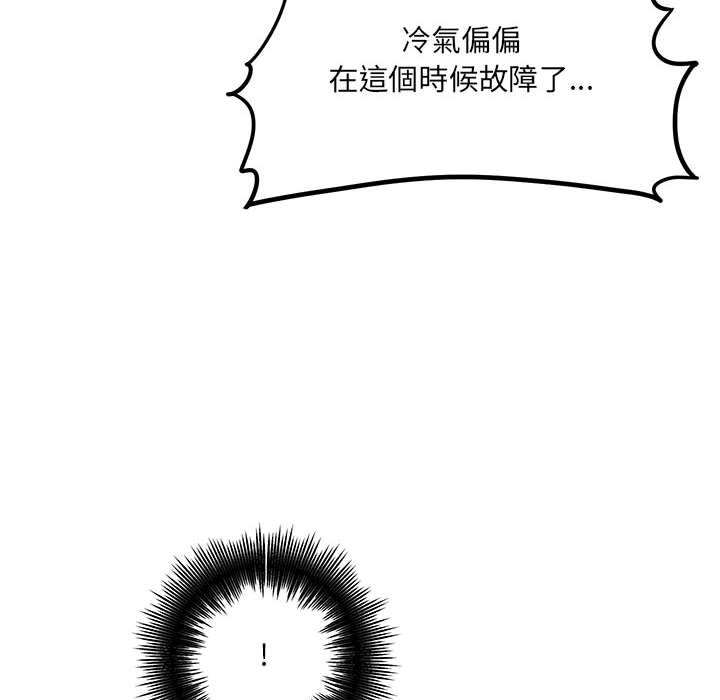 愛上助手 第3章 第164页