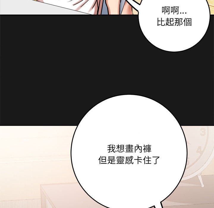 愛上助手 第3章 第142页