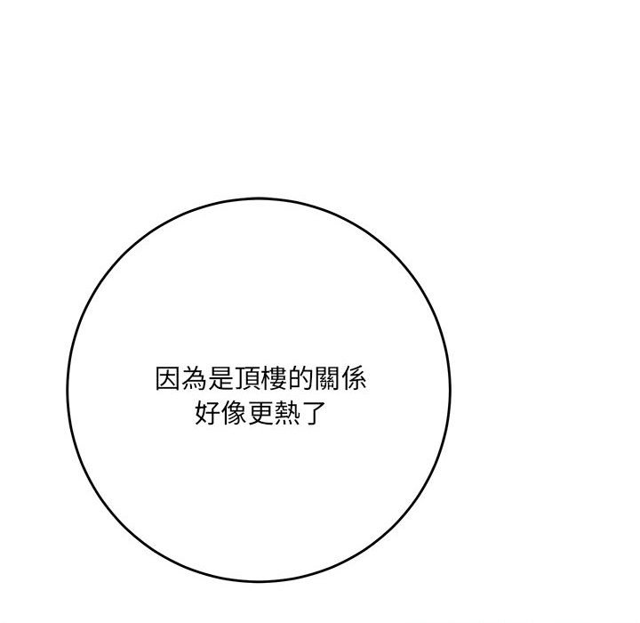 愛上助手 第3章 第162页