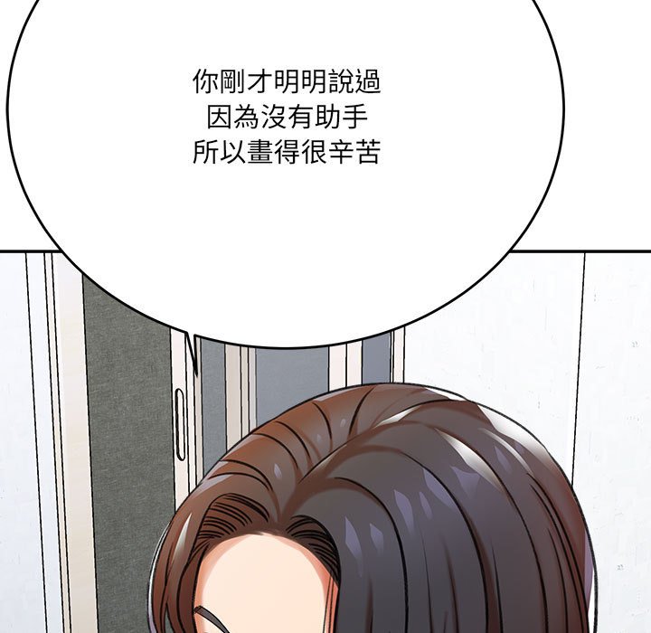 愛上助手 第3章 第132页