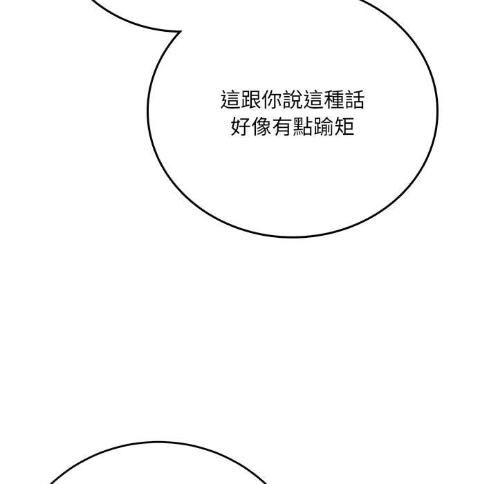 愛上助手 第3章 第182页