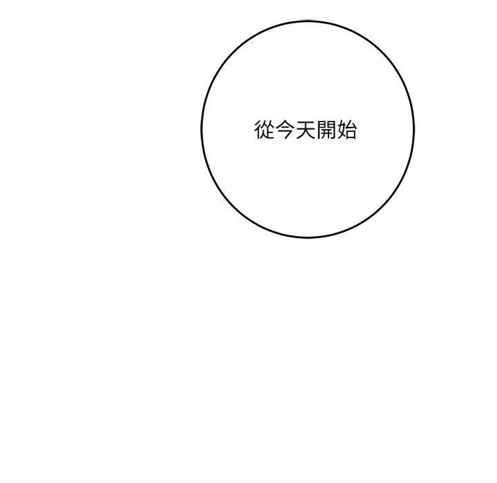 愛上助手 第3章 第186页