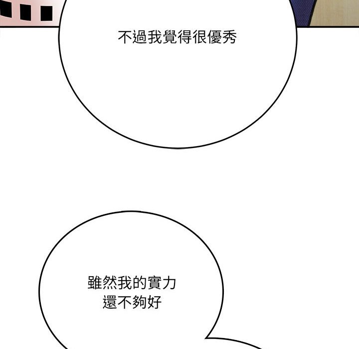 愛上助手 第3章 第181页