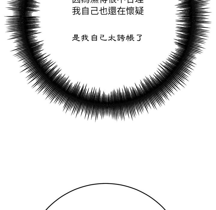 愛上助手 第3章 第177页