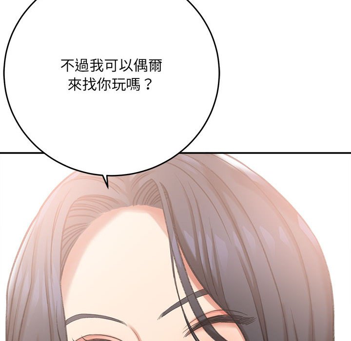 愛上助手 第3章 第183页