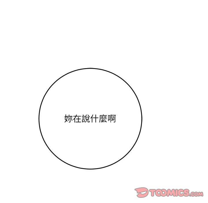愛上助手 第3章 第185页