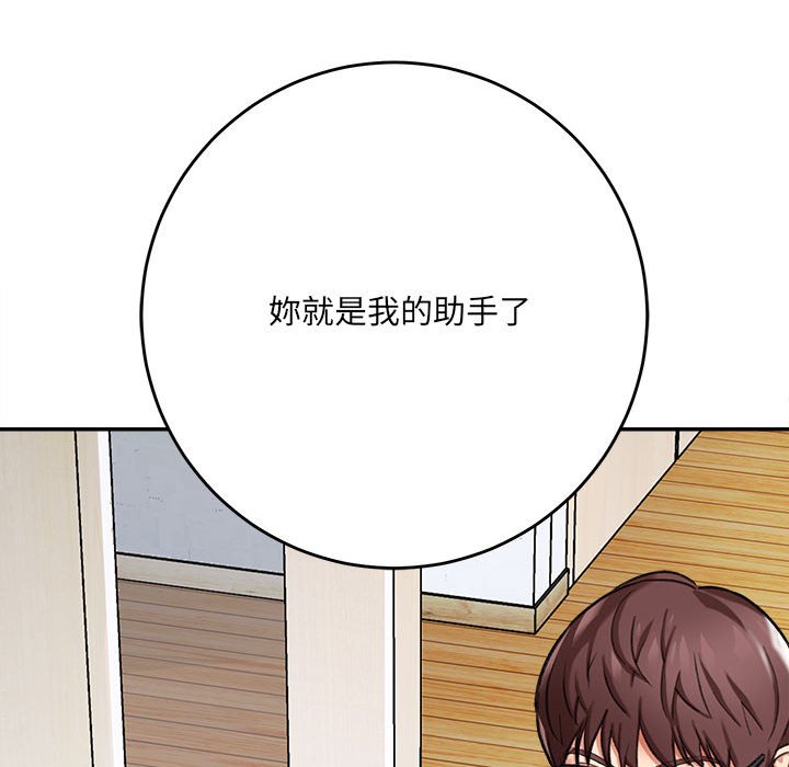 愛上助手 第3章 第189页