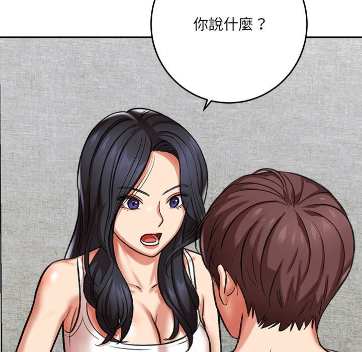愛上助手 第3章 第211页