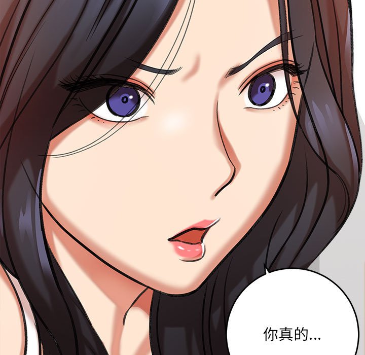 愛上助手 第3章 第214页