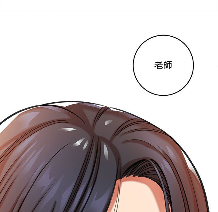 愛上助手 第3章 第213页