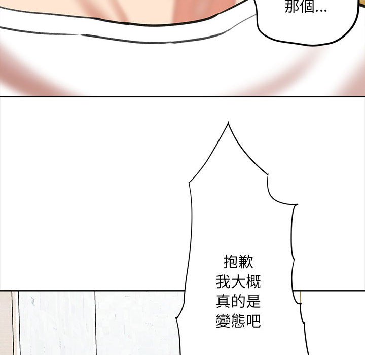 愛上助手 第3章 第217页