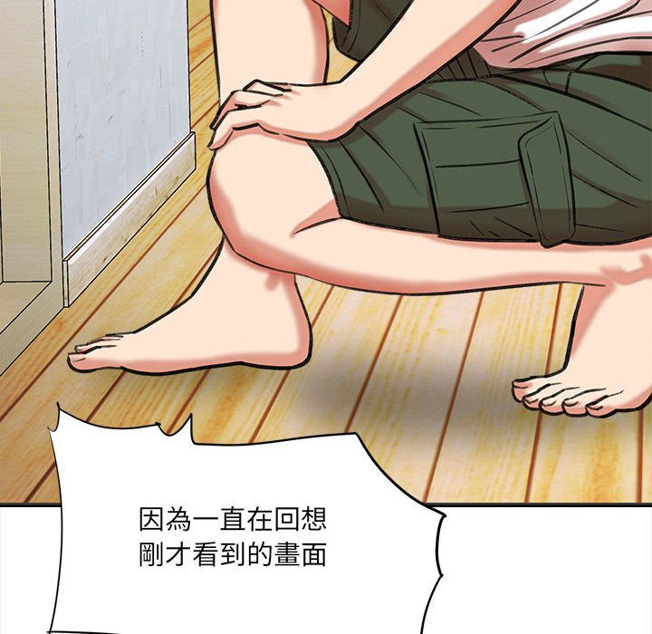 愛上助手 第3章 第219页