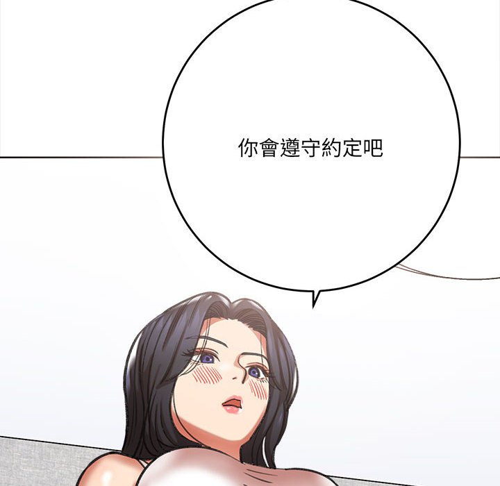 愛上助手 第3章 第221页