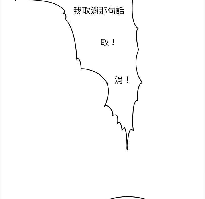 愛上助手 第3章 第220页