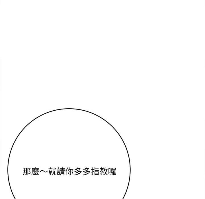 愛上助手 第3章 第239页